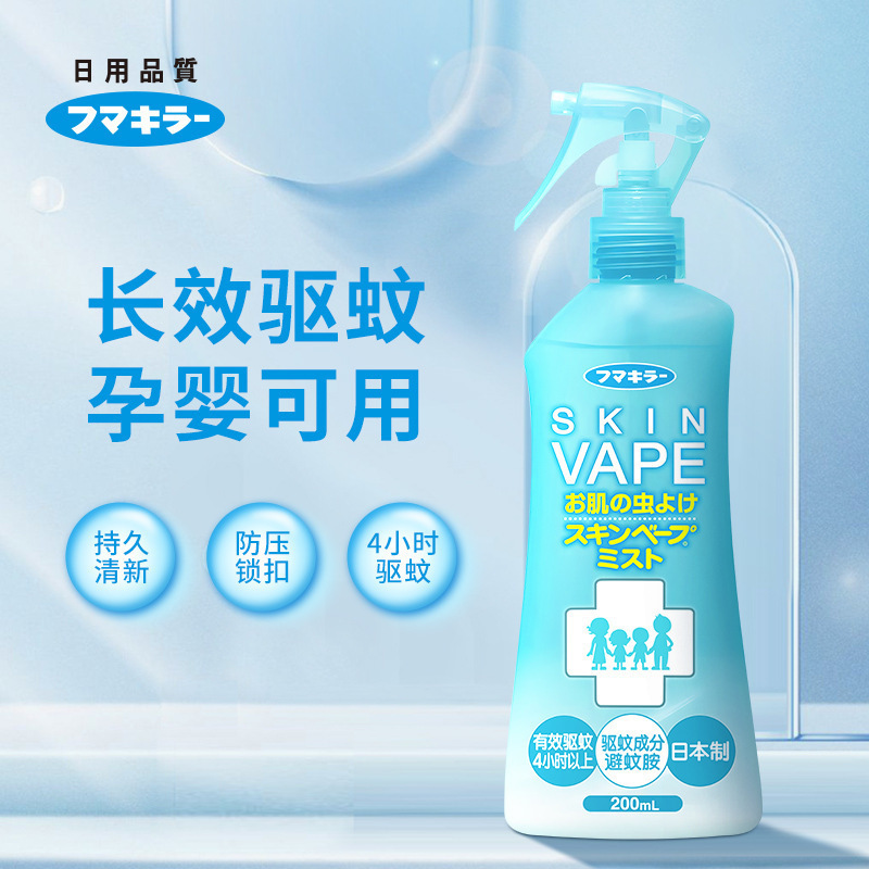 【可开专票】驱蚊水日本未来VAPE驱蚊液海蓝柑橘喷雾防蚊花露水|undefined