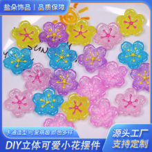 可爱风粉嫩闪粉小花花朵袋装diy树脂配件手机壳儿童发夹小贴片新