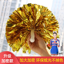 花球 啦啦队花球 啦啦操手花拉拉队手花手拿花彩球 直柄款舞蹈花