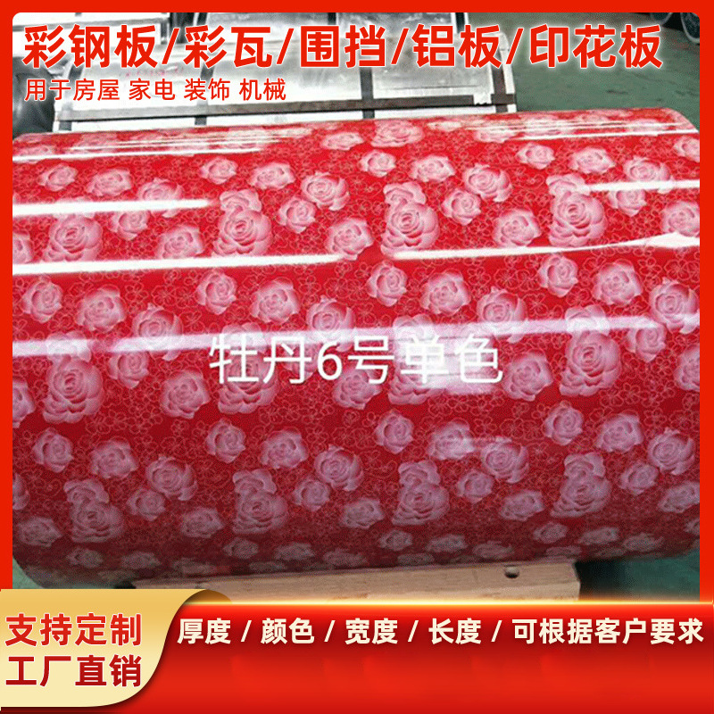 厂家批量供应民族风红方格印花板 氟碳印花板 暗香梅花印花板