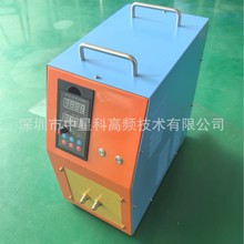 深圳厂家销10KW超高频感应加热机 新型数字碳化硅技术 频率高 加