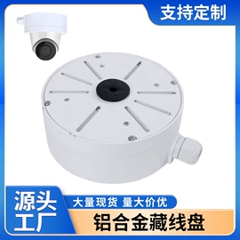 监控器支架;其他周边配件;护罩、球罩