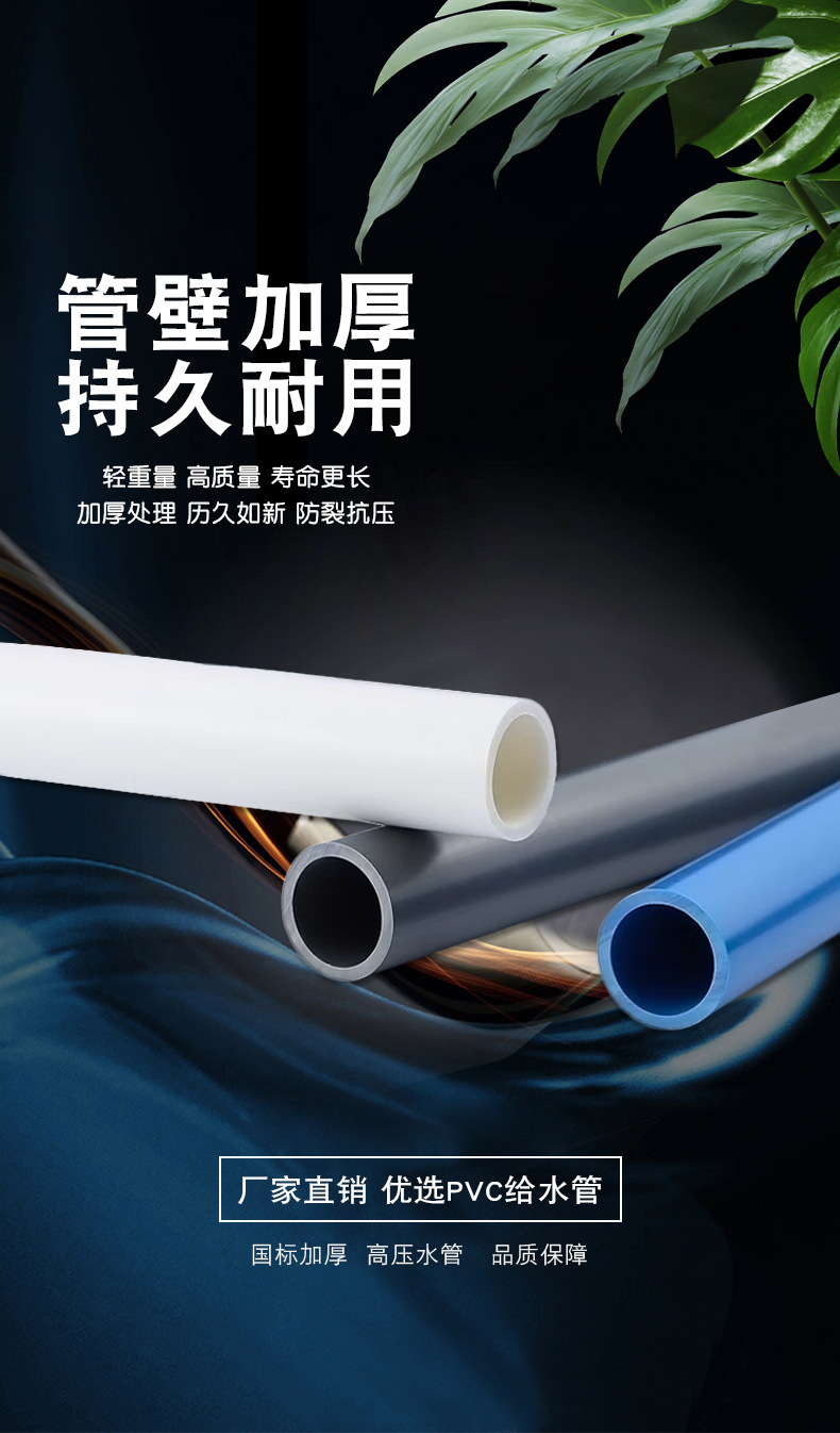 蓝灰白色给水管-详情_02.jpg