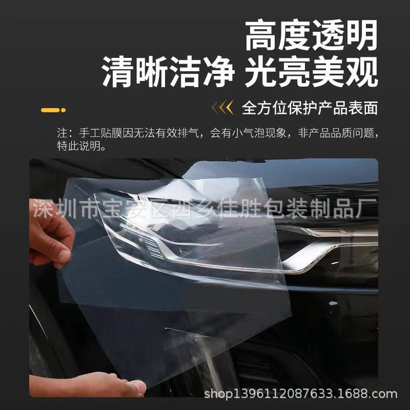 透明PE保护膜家电自粘贴膜宽60cm长200米加厚4丝防划