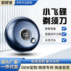 Portable Mini Flying Saucer Shaver Electric Men's Full Body Water Wash Circular Shaver Rechargeable Small Razor 