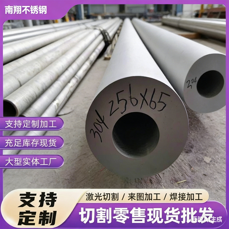 TP304不锈钢无缝管 精轧不锈钢管 06Cr19Ni10不锈钢厚壁无缝管