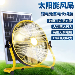 12V太阳能风扇变频家用充电便携大风力户外露营12寸强力趴地扇