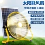 露营家用太阳能变频地扇