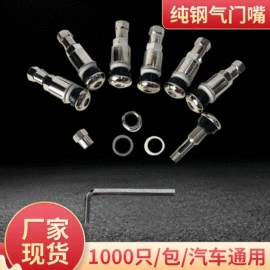 球阀;气门嘴;水龙头