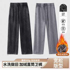 冬季500克加绒水洗做旧卫裤直筒款加绒加厚奥力绒直口卫裤跨境