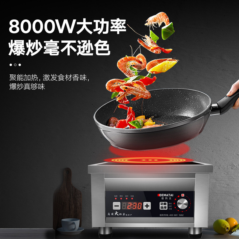 8000W cocina de inducción estufa integrada cocina comercial de alta potencia 5000W estufa de fuego fuerte estufa de batería estufa de inducción cóncava