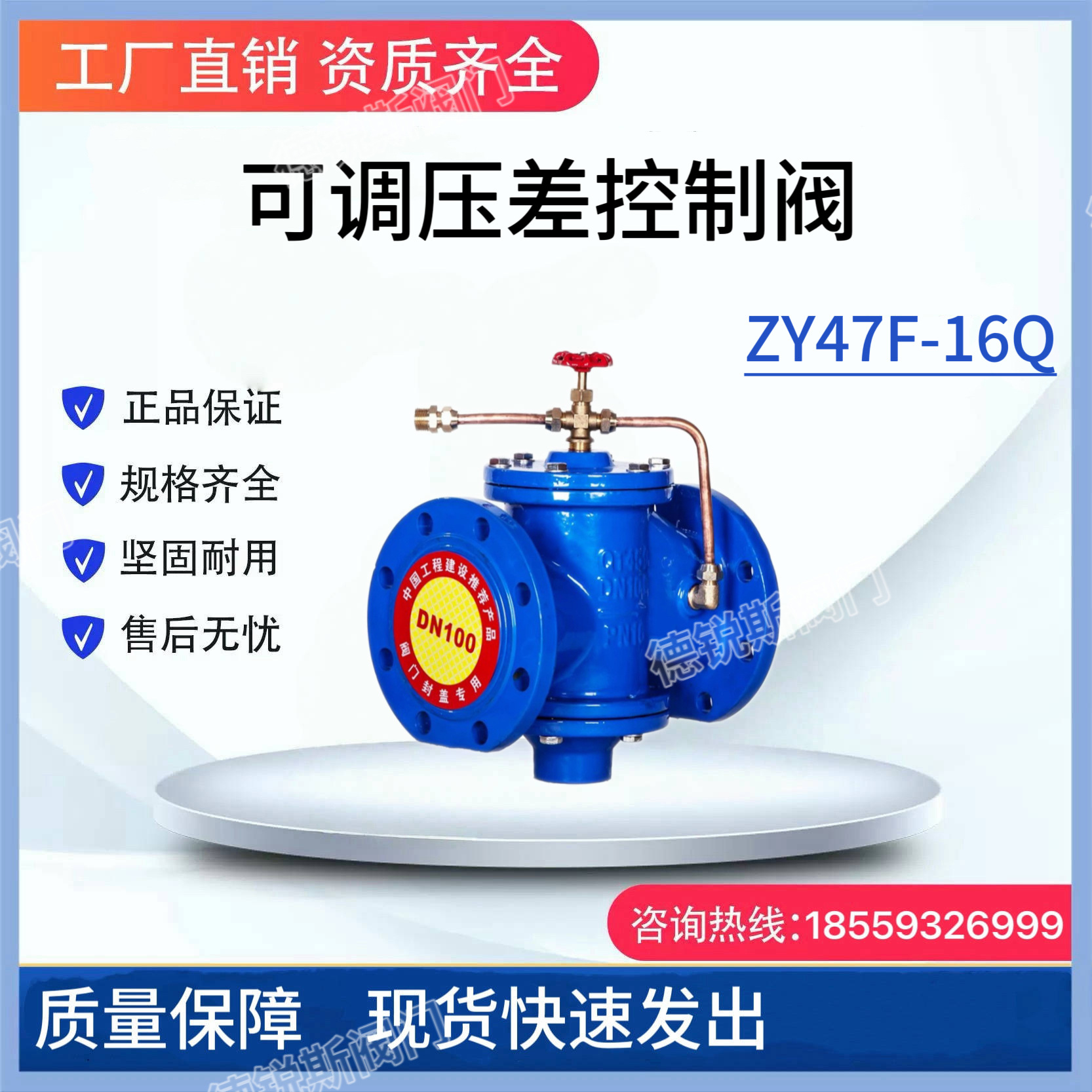 可调压差控制阀ZY47F-16Q 全通道 直流式设计动态平衡阀