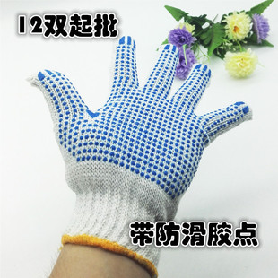 J005B glue point labor protection gloves +12 pairs/start wholesale Yiwu department store 2 yuan 2 yuan binary commodity manufacturer