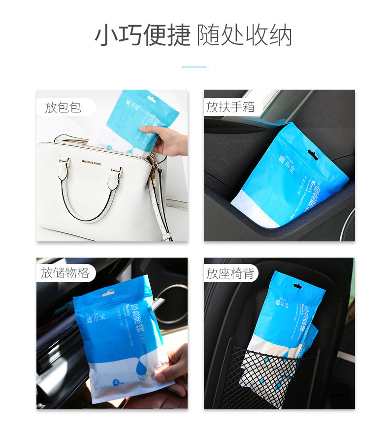 Car Emergency Urine Bag, Unisex Urinal, Disposable Portable Car-Mounted Bag for Traffic Jams, Convenient Portable Bag