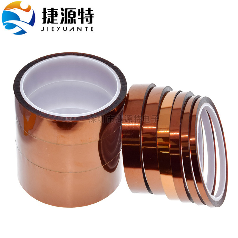 金手指耐高温胶纸聚酰亚胺胶带茶色绝缘胶带 长度33米 需多宽请私