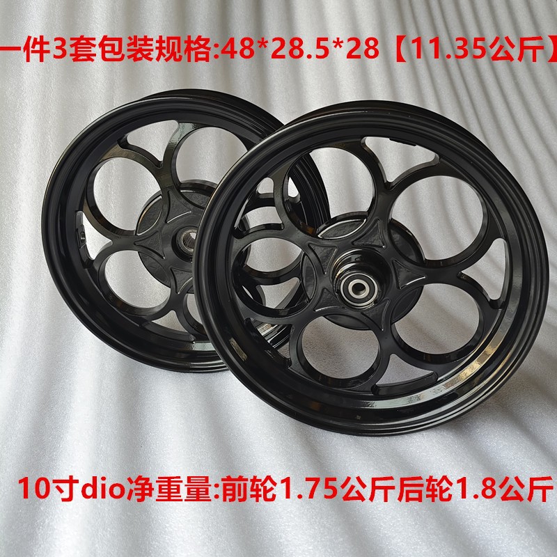 Z4 — Motuoche Hub - 10-inch-five-ring-dio-50-disc-brake-all-black-set
