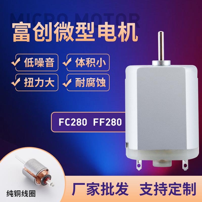 Manufacturer supply FF280 water pump DC motor juicer Vibration motor…