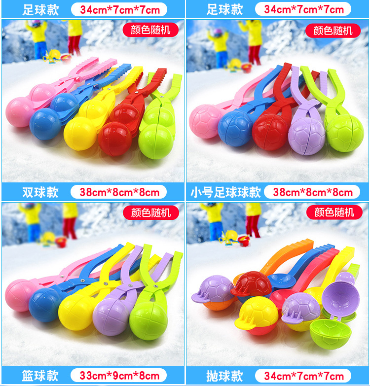 雪球夹子-夹雪球器-玩雪玩具工具批发