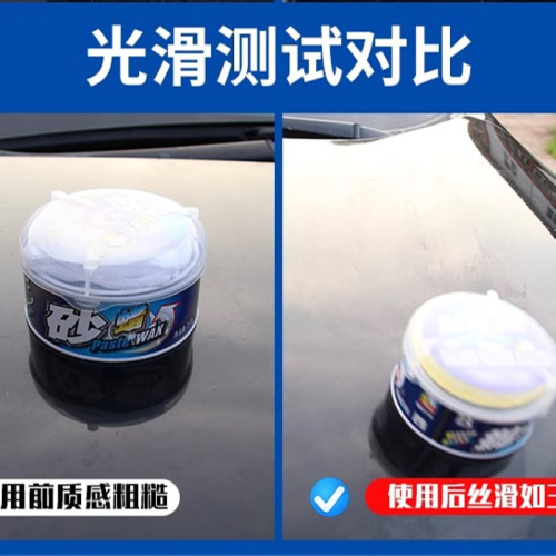 Baotili automotive supplies polishing wax, sand wax, paint surface cleaning, decontamination, deoxidation, repair, scratch polish, glossy abrasive paste