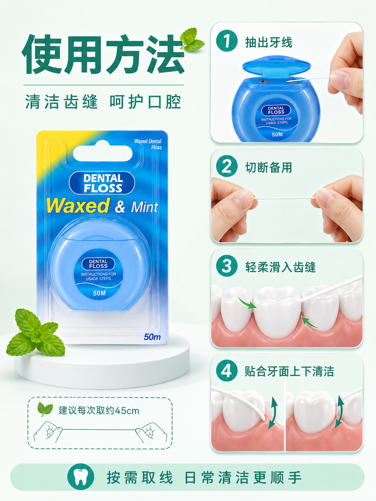 50m Nylon Dental Floss Mint Flavor Multi-Color Set