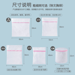 Special washing bag for washing machine home machine washing universal washing underwear laundry laundry protection and anti-deformation filter bag