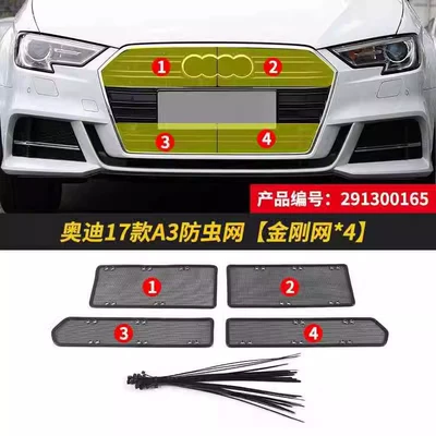 Automobile anti-insect net: Poplar Cotton Anti-fly Catkin Net Water