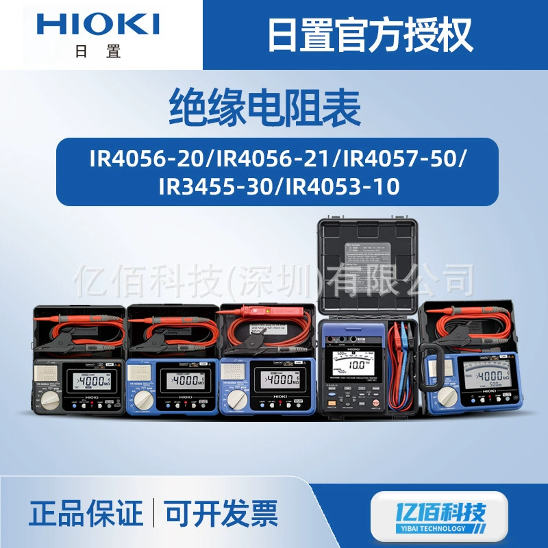 Ежедневный тестер сопротивления изоляции IR4056-20 IR4057-50 измеритель сопротивления изоляции Мегомметр
