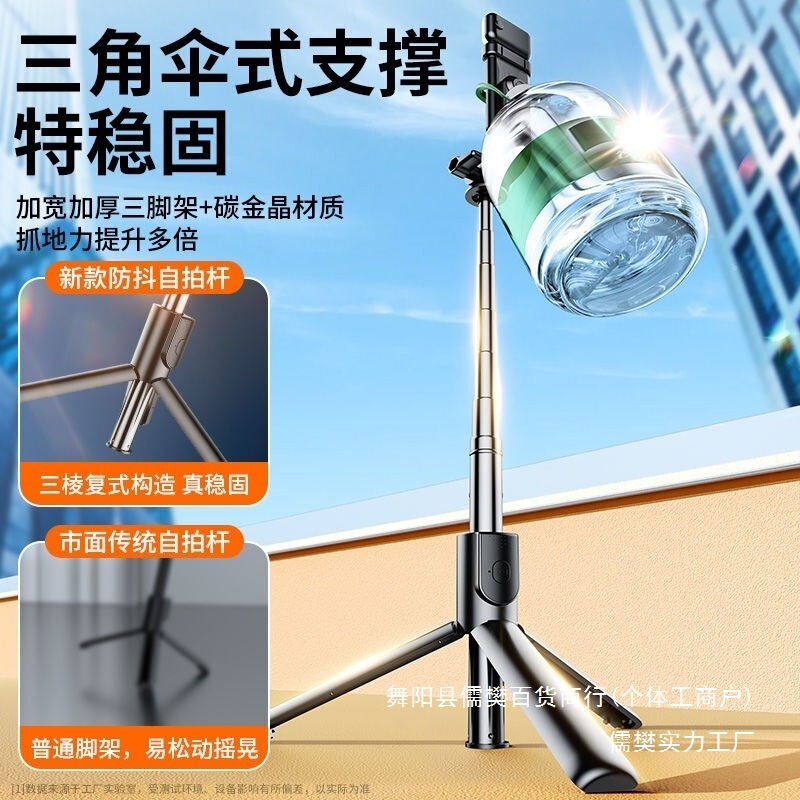批发照0新款拍摄支架旅游度旋转便携式36防抖自拍杆手机2024通用|undefined
