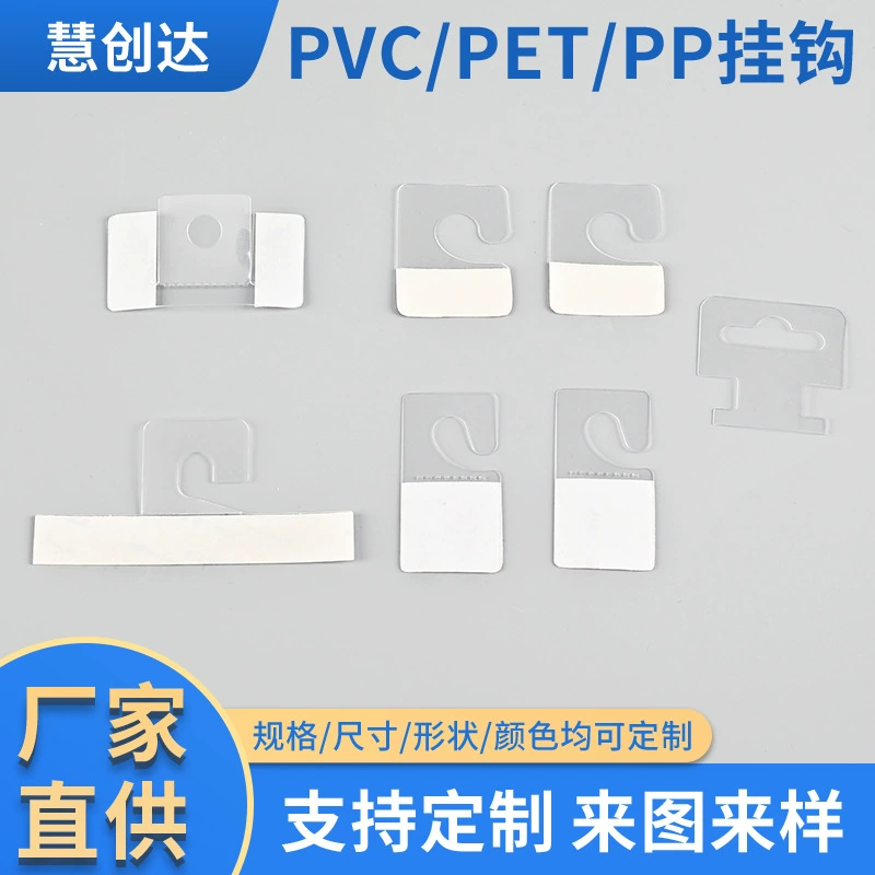 Крючок с вопросительным знаком из ПВХ, самоклеящаяся картонная упаковка для домашних животных, подвесная пряжка, прозрачная двусторонняя клейкая цветная коробка, пластиковый крючок с круглым отверстием