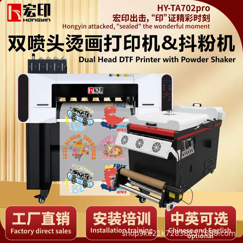Hongyin Hy-70 High-Speed Dtf White Ink Heat Transfer Printer, Powder Shaker High-Speed Digital Printing Machine for Clothing and Fabrics Hongyin Hy-70 High-Speed Dtf White Ink Heat Transfer Printer, Powder Shaker High-Speed Digital Printing Machine for Clothing and Fabrics