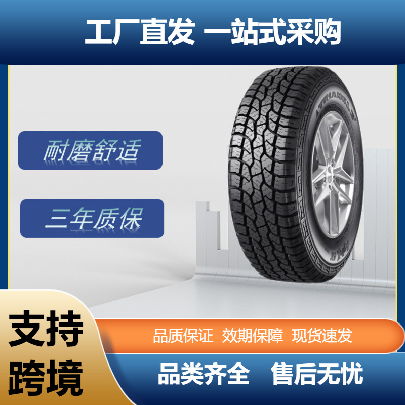 三角 Triangle 31*10.50R15LT-6PR TR292越野花纹皮卡SUV汽车轮胎