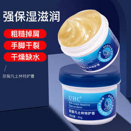 UHC防裂特护膏补水保湿霜手足滋润护手霜脚膜足膜批发