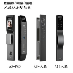 米立多/hp/鹿客智家全自動顔認識指紋鎖家庭用防犯ドア工事門知能
