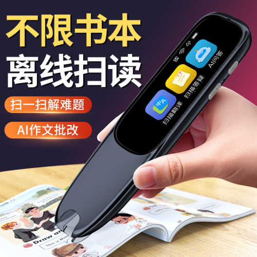 Children's ai smart learning dictionary pen scanning pen baby scanning pen English reading pen word translation pen universal