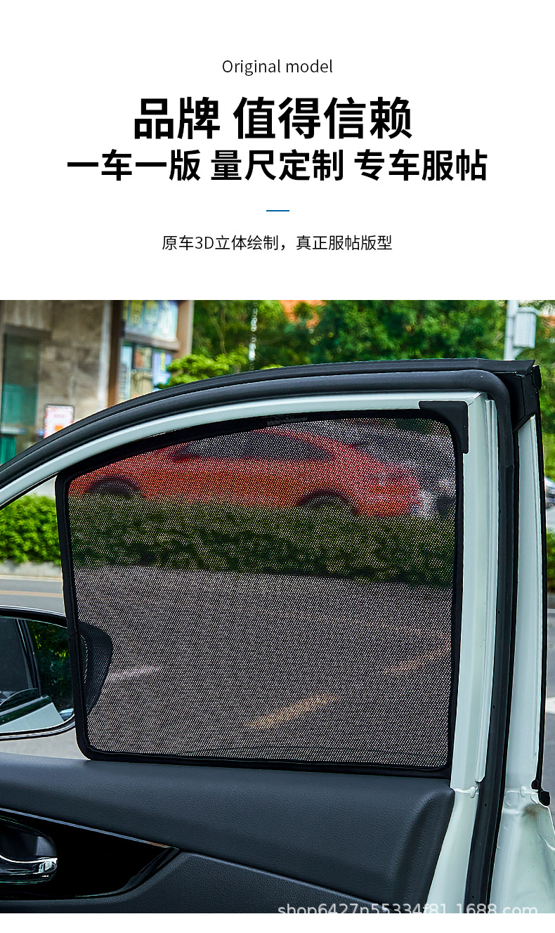 汽车遮阳帘2_09.jpg