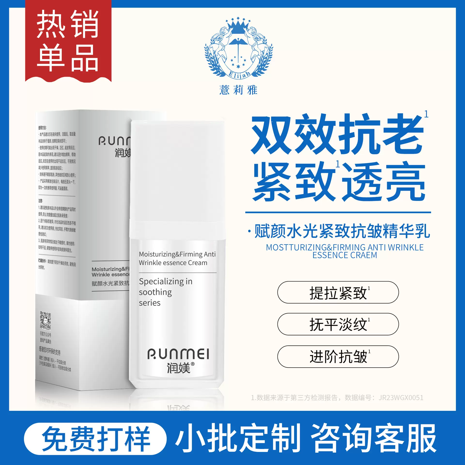 0.25%进阶级A醇精华乳双重抗氧抗皱紧致提拉淡纹视黄醇精华液批发
