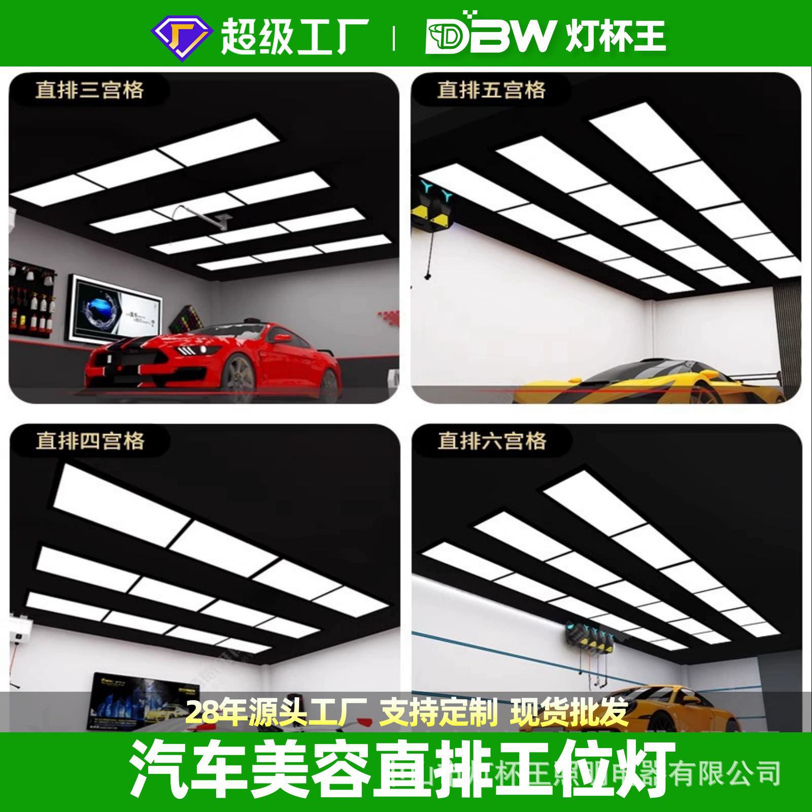 Lámpara de techo de Jiugong Ge cableado rápido automóvil belleza sin polvo lámpara de estación de trabajo lavado de automóviles lámpara de panal de reparación de lámpara Gong Ge