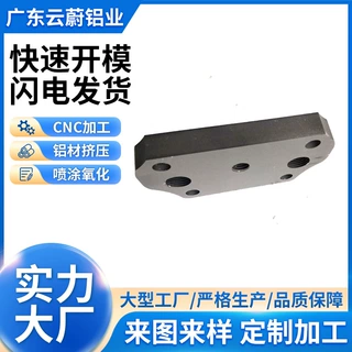 厂家定制机械配件型材挤压CNC加工表面处理异型材定制量大价优