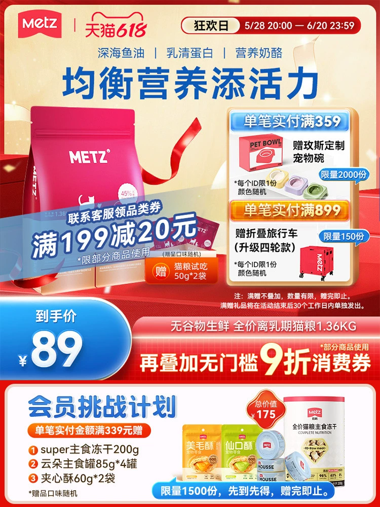 METZ Grain-Free Fresh Pet Полная цена Молочный торт для котят 1,36 кг Корм для кошек для отлучения от беременных и кормящих животных