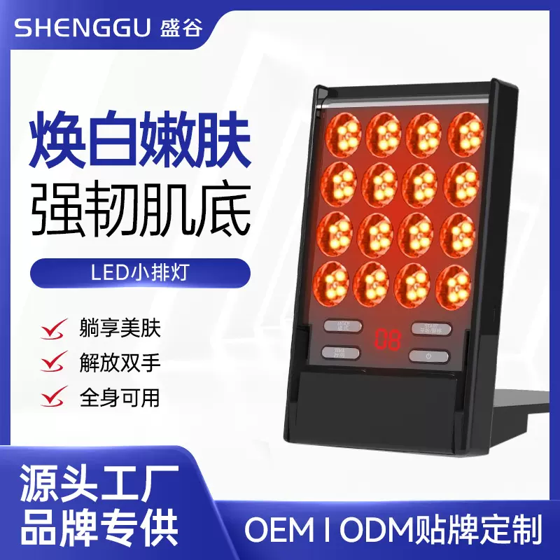 小排灯美容仪家用脸部led光子护肤提拉紧致导入美容仪器logo定制