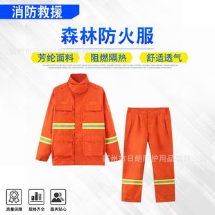 Forestry Breathable and Insulated Fire-Fighting Clothing, Mountain Patrol and Forest Protection Flame-Retardant Clothing, Emergency Rescue and Fire-Fighting Protective Clothing, Forest Fire Protection Clothing