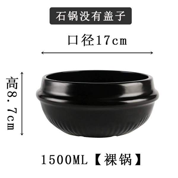 1500ML【Naked Pot】Serves 1-2 people♜♜