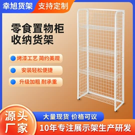 商超货架;多层置物架;仓储货架