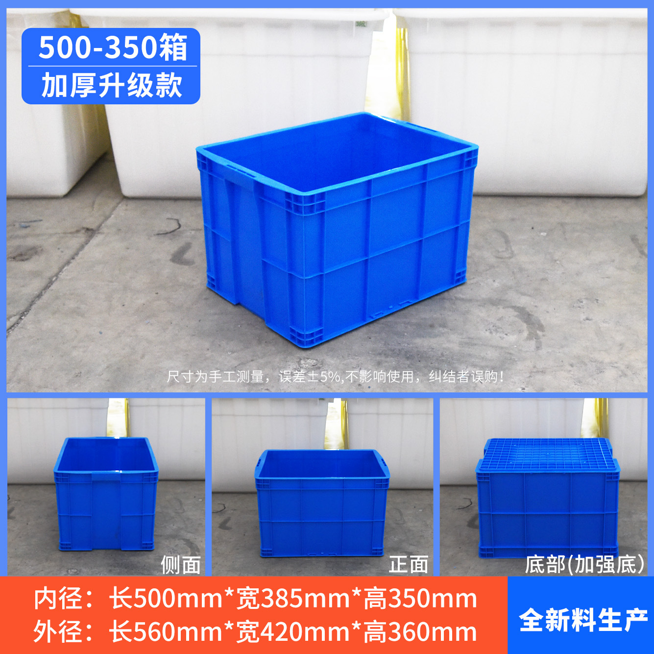 500-350 상자, 파란색 [뚜껑 없음]