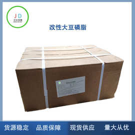 改性大豆磷脂 食品级 大豆磷脂改性 长期销售 量大从优 乳化剂
