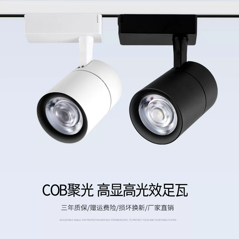 LED mounted lights railed, lamp for hotel, milk tea, spot lighting for commercial use