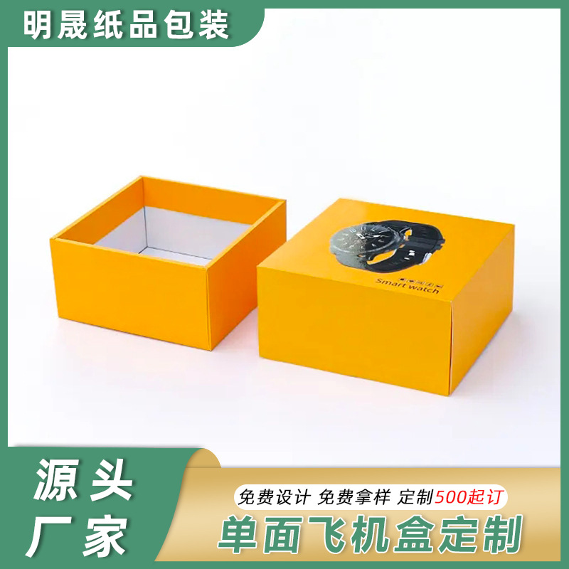 礼盒定 制天地盒包装盒书型盒包装盒翻盖天地盖盒子礼品盒定 做