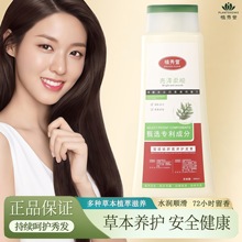 滋润焕妍亮泽护发素蜂花护发素侧柏叶生姜何首乌植物洗头膏洗发水