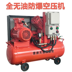 Screw explosion-proof air compressor miniature oil field mute 220V piston air pump air compressor manufacturer