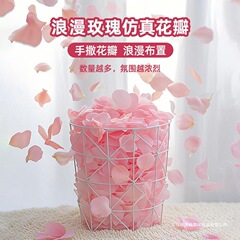 免搓玫瑰假花瓣结婚礼表白装饰手撒花求婚花瓣雨婚房布置用品
